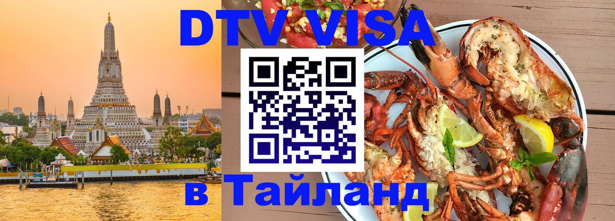 Оформление DTV визы под ключ: стоимость и тарифы, только загранпаспорт - 05.11.2025 